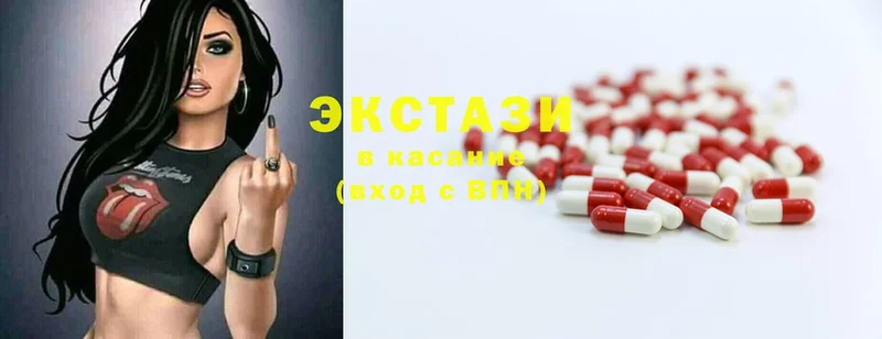 Ecstasy круглые  даркнет сайт  Ахтубинск 