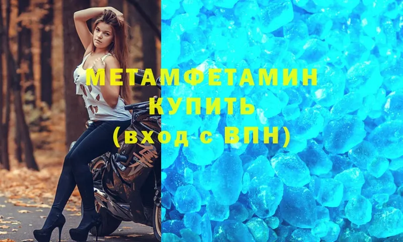 МЕТАМФЕТАМИН витя  Ахтубинск 